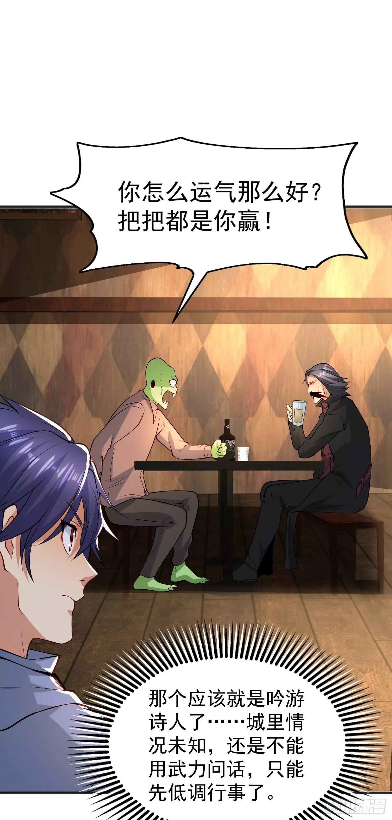 开局吻上裂口女,第78话 玩命的硬币游戏,第14张